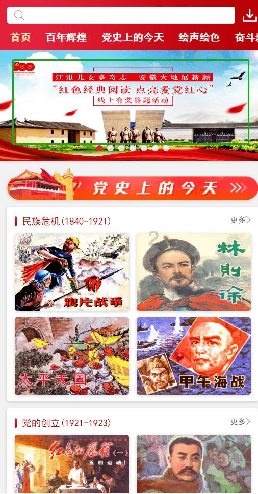 棋子的战争
